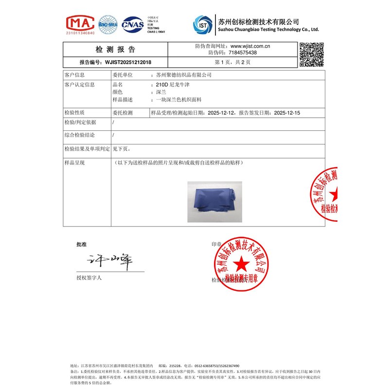 印台旗帜颜色的潘通色匹配与色差控制：从色卡到成品的对色要点